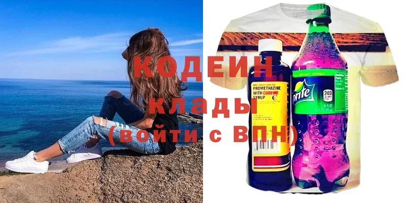 Codein Purple Drank  Калязин 