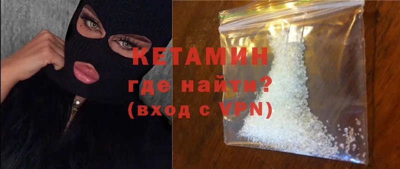 КЕТАМИН ketamine  цена   Калязин 